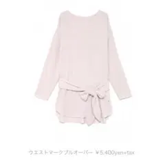 ジェラートピケ Chacottコラボ 上下ルームウェア