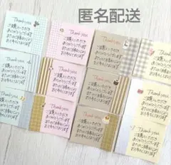 60枚 匿名配送 手書き サンキューカード サンクスカード かわいい A