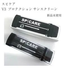 新品未使用 スピケア SPV3Pサンスクリーンのサムネイル