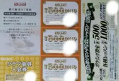 2026年最新】ラウンドワン株主優待の人気アイテム - メルカリ
