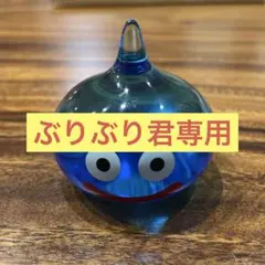 ドラクエ　ビッグクリアフィギュア　スライム　青