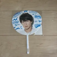 Snow Man Watanabe Shota うちわ 2019