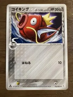 コイキング【マスターボールミラー】ポケモンカード15… - メルカリ