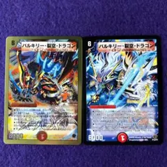 デュエルマスターズバルキリー・裂空・ドラゴン金枠黒枠大会上位と参加プロモ送引き有