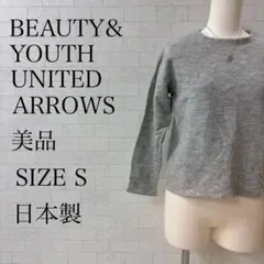 ビューティーアンドユースユナイテッドアローズ カットソー グレー Sサイズ 古着