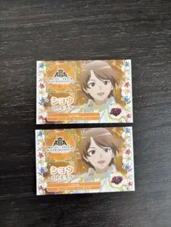 キンツア ショウ トモチケ 2枚セット