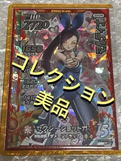 ダイの大冒険 クロスブレイド マルティナ SEC S3-074 - メルカリ