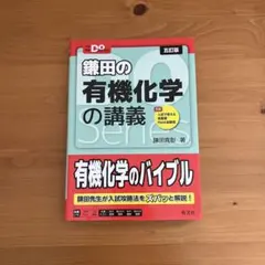 2026年最新】化学参考書の人気アイテム - メルカリ