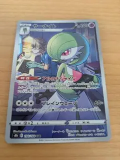 サーナイト CHR S8b VMAXクライマックス ポケモンカード