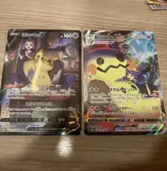 「メルカリ市期間値下げ」ミミッキュV ミミッキュVMAX