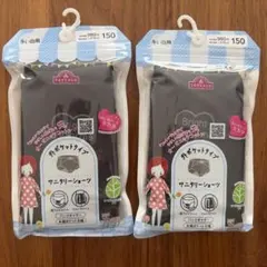 ジュニア　サニタリーショーツ 多い日用　サイズ150 2枚