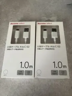 docomo USBケーブル A to C 2本セット 1.0m