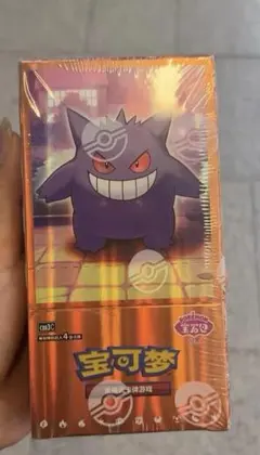 中国版ポケモンカード 宝石パック未開封 10boxセット 中国版ポケモンカード 宝石パック未開封 10boxセット プレゼント