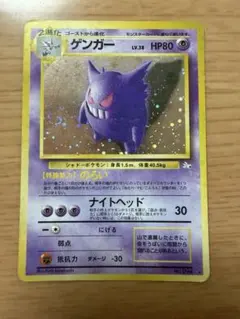 ゲンガー ☆ アンリミ 拡張パック まぼろしの森 040/086 - メルカリ