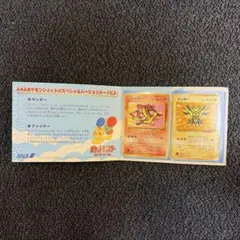 2026年最新】ana ファイヤー サンダーの人気アイテム - メルカリ