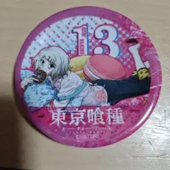 東京喰種 鈴屋什造 マメ皿 豆皿 バンダイ