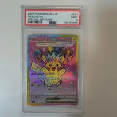 ピカチュウex [UR] （SV8_136/106） 超電ブレイカー PSA9 - メルカリ
