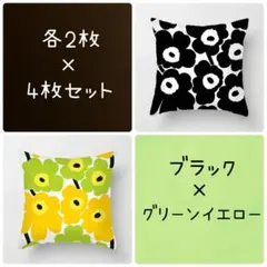 【期間限定】クッションカバー　5種　クッション　45×45 北欧　インテリア