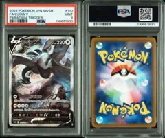 2025年最新】ルギアv sa psa10の人気アイテム - メルカリ