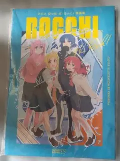 ぼっち・ざ・ろっく！劇場パンフレット ガイドブック 原画集 リスアニ