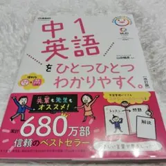 2026年最新】学研 ベスト英語の人気アイテム - メルカリ