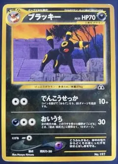 ブラッキー プロモカードパック第5弾 PROMO S-P - メルカリ