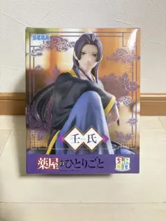 2026年最新】薬屋のひとりごとフィギュアの人気アイテム - メルカリ