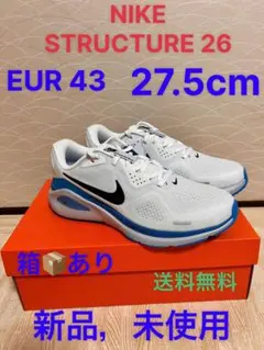 NIKE STRUCTURE 26 ランニングシューズ 27.5cm 新品 - メルカリ