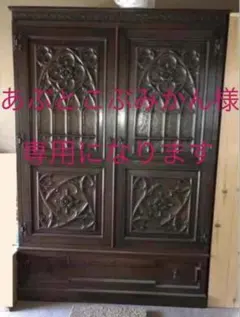 大型衣装ダンス　着物用和箪笥　アンティーク　彫刻　神戸家具　軽井沢彫り　鎌倉彫 2026年最新】和ダンス 鎌倉彫の人気アイテム - メルカリ