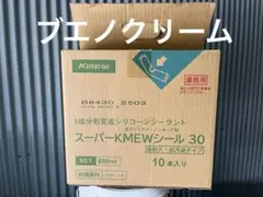 슈퍼 크뮤 씰 30 10권 부에노 크림