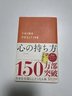 心の持ち方