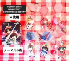 未使用／Pajamars ガンダムシードデスティニー モバイルスーツ 6点セット 未使用／Pajamars ガンダムシードデスティニー モバイルスーツ 6点