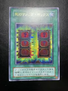 2026年最新】死のマジックボックスの人気アイテム - メルカリ