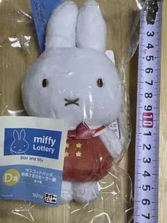 ミッフィー マスコットバッジ　お星様のセーラー服D賞　赤色