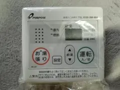 Paloma MCS-101 壁掛け給湯器 PH-20SXT-1 - メルカリ