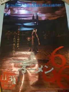 00976『十戒』B2判映画ポスター非売品劇場公開時オリジナル物 03506『十戒』B2判映画ポスター非売品劇場公開時オリジナル物 - メルカリ