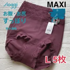 L５枚◆トリンプ スロギーフィット マキシショーツ◆綿90％はきこみ深め