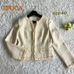 美品 EPOCA ノーカラージャケット ツイード 40