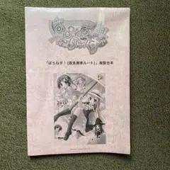 2025年最新】はぴねす 渡良瀬準の人気アイテム - メルカリ