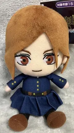 呪術廻戦　釘崎野薔薇　ちびぐるみ　全長19cm