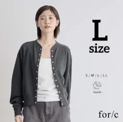 フォーシー スナップボタン カーディガン Lサイズ チャコール