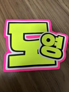 2025年最新】NCT ドヨン うちわの人気アイテム - メルカリ