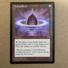 MTG 水蓮の花びら/Lotus Petal 英語