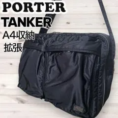 希少 Porter ポーター タンカー　ショルダーバッグ　XL 二層式　ブラック