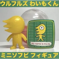 2025年最新】わいもくんの人気アイテム - メルカリ