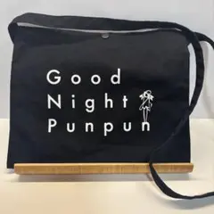 おやすみプンプン サコッシュ
