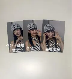 ITZY Collector リア ラキドロ トレカ 3枚セット