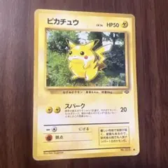 ピカチュウ 123/PCG-P ポケモンカード - メルカリ