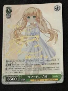 2026年最新】“サマードレス”鴎 SPの人気アイテム - メルカリ