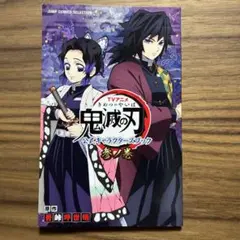 【中古・新品】鬼滅の刃  全巻＋外伝＋アニメキャラブック　参ノ巻　おまけ付き 中古・新品】鬼滅の刃 全巻＋外伝＋アニメキャラブック 参ノ巻